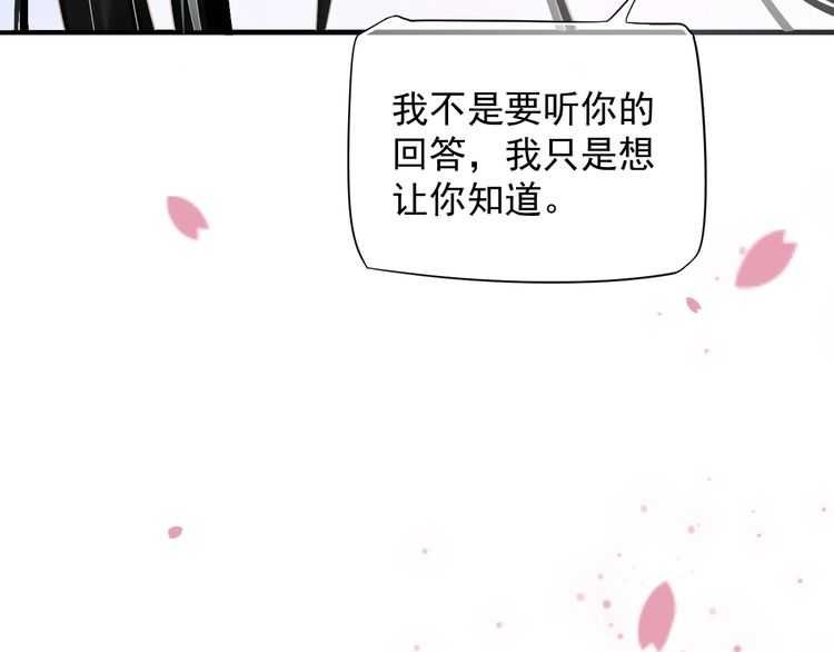 第65话 冷，要抱抱103