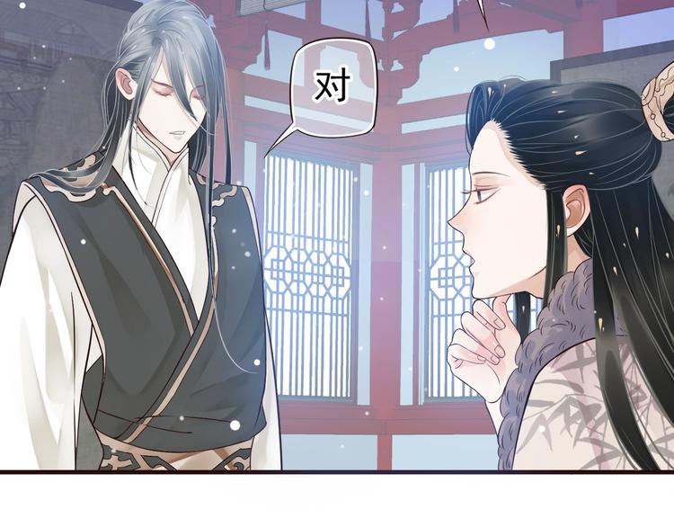 第17话 忠诚还是陷害？！103