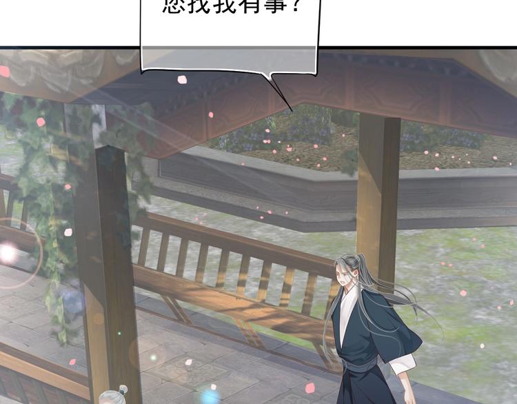 第82话 把自己赔给你104