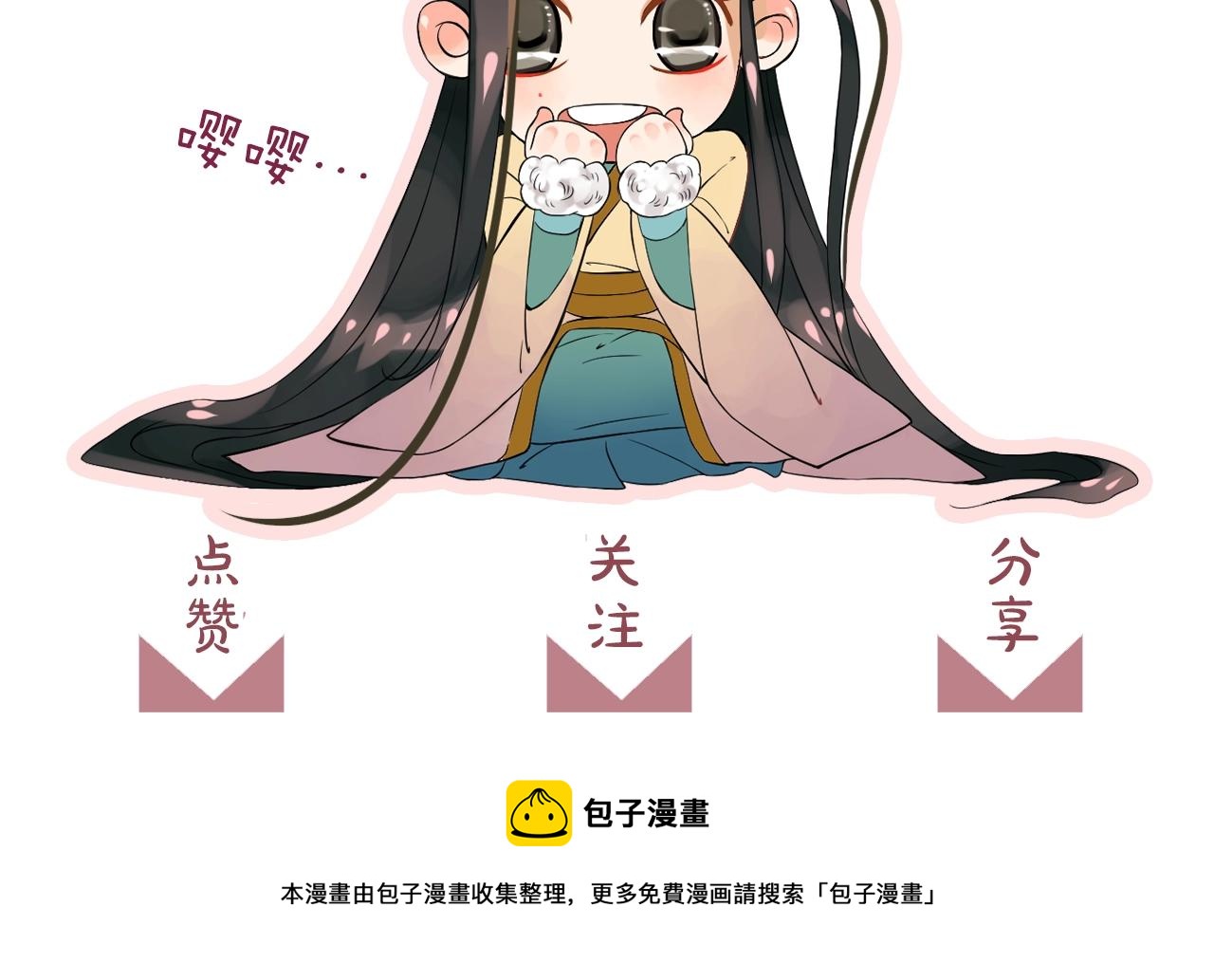 第23话 揽你入怀119