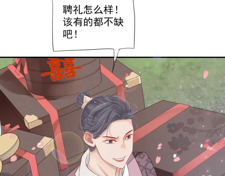 第69话 你的心上人12
