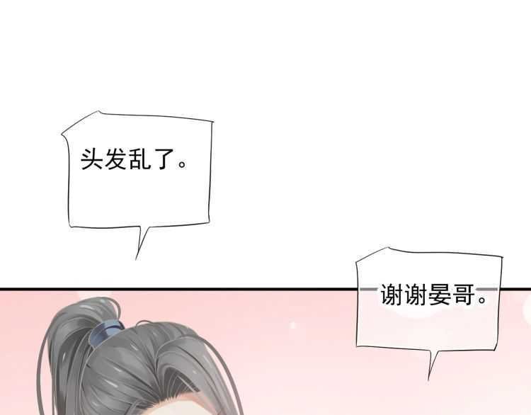 第69话 你的心上人46