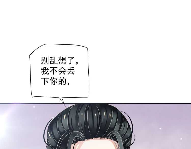第65话 冷，要抱抱110