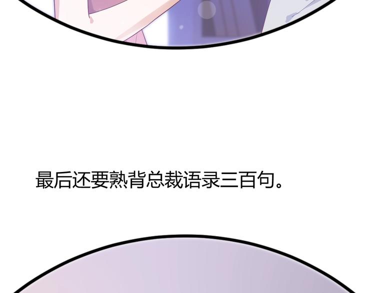 第1话 霸总穿书成倒霉皇帝129