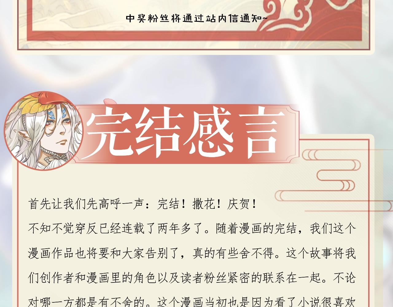完结篇 大婚141