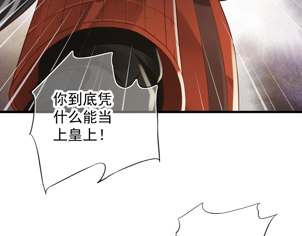 第111话 求你放过他！93