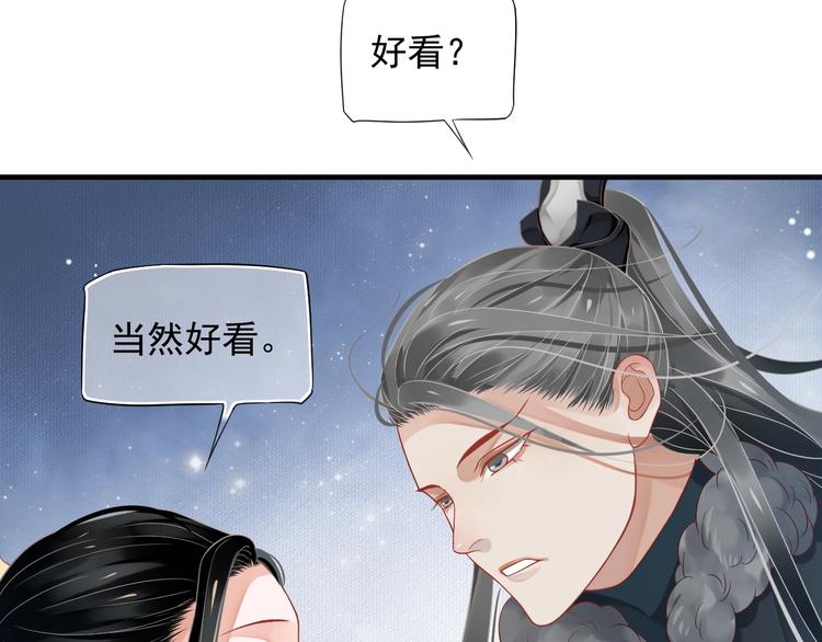 第90话 想看你穿婚服118