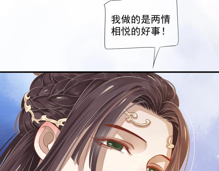第96话 玉笛碎49
