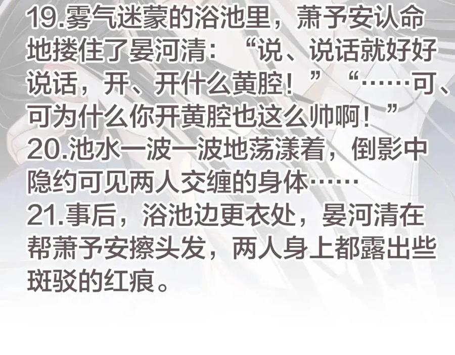 第103话 锒铛入狱？110