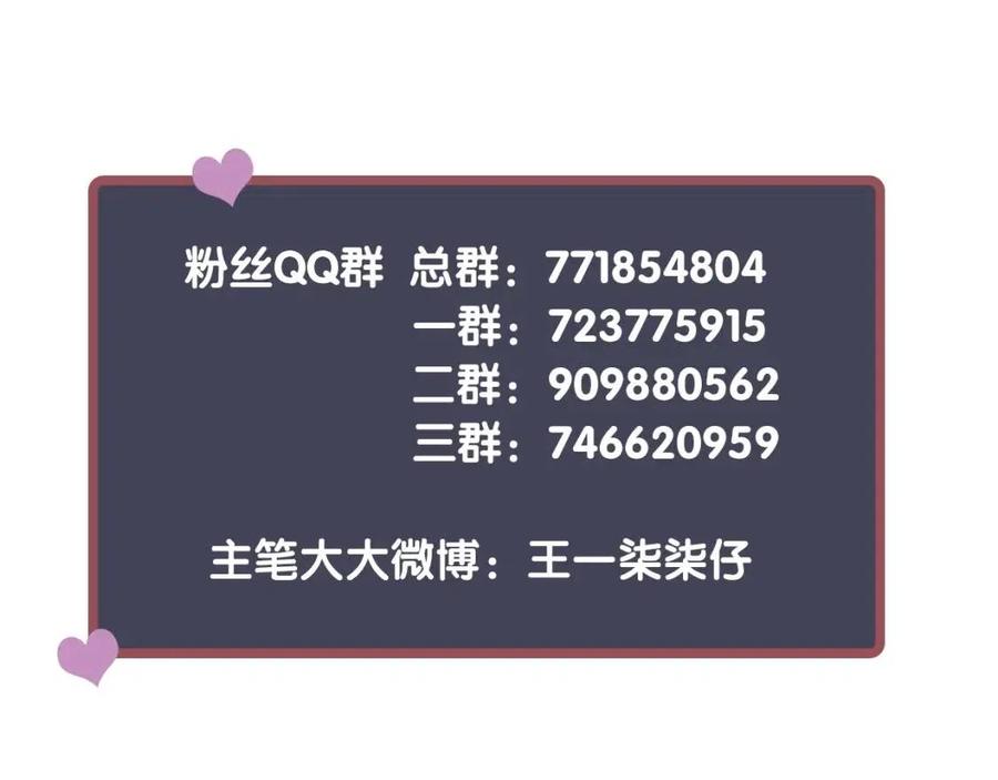 第102话 恃宠生娇？131