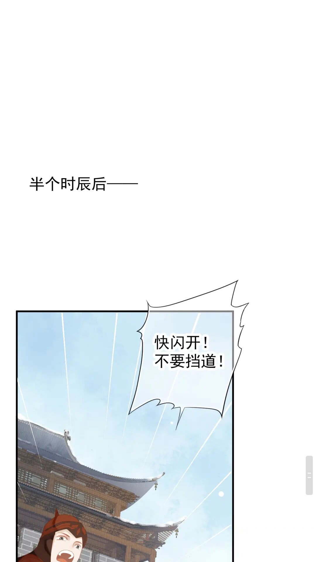 第55话 追上去36