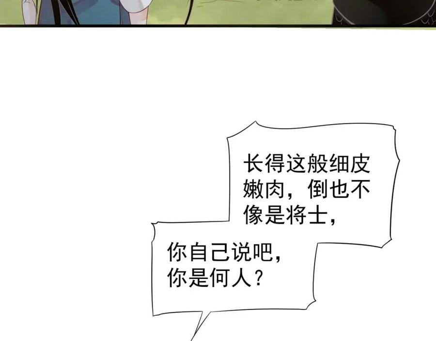 第80话 告诉他我喜欢他92