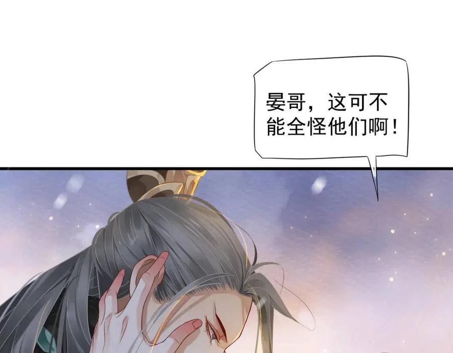 第102话 恃宠生娇？82