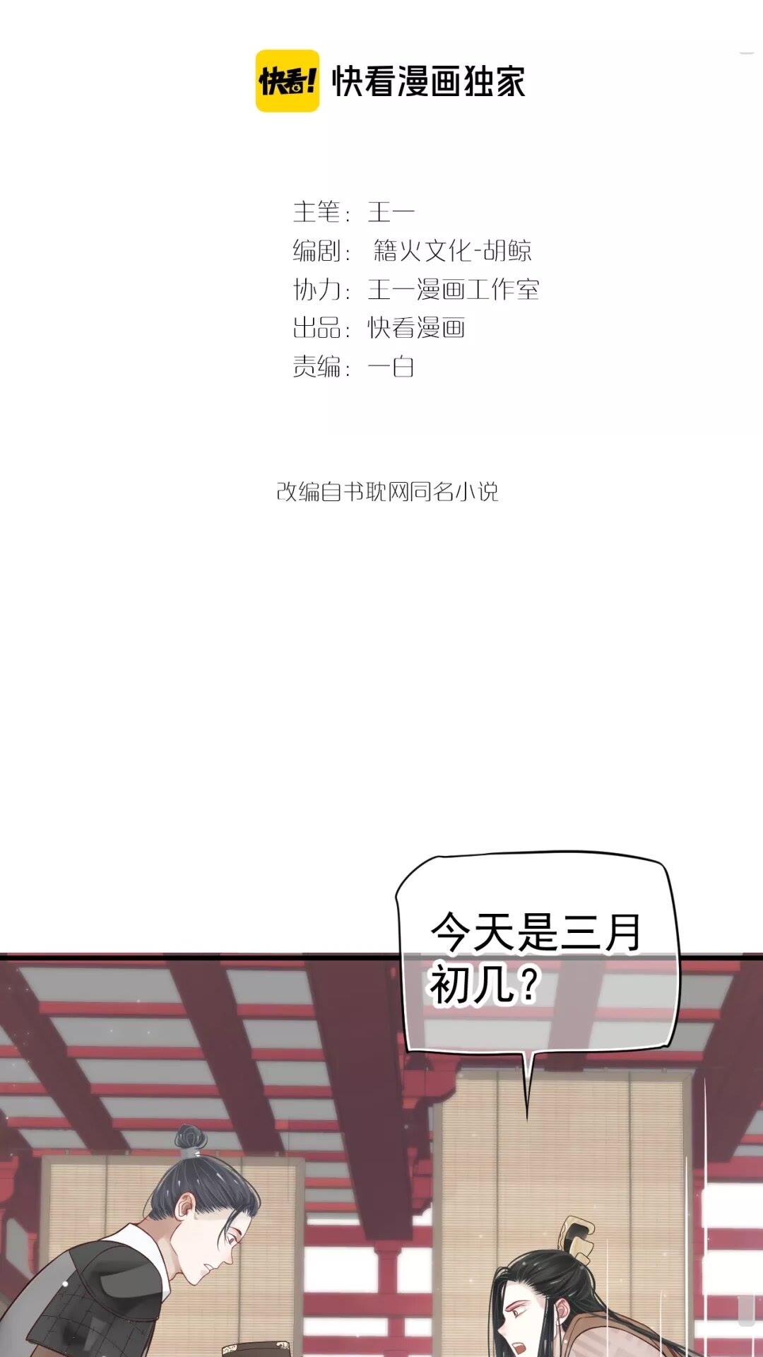第43章 左右为难1