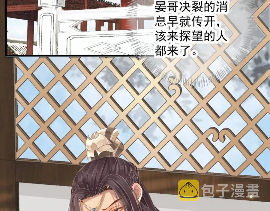 第107话 刺杀？！36