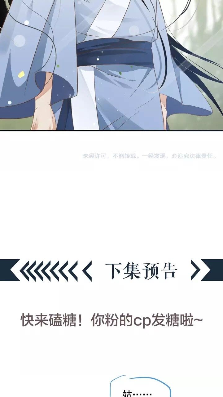 第59话 你不愿意？43