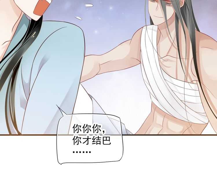 第65话 冷，要抱抱64