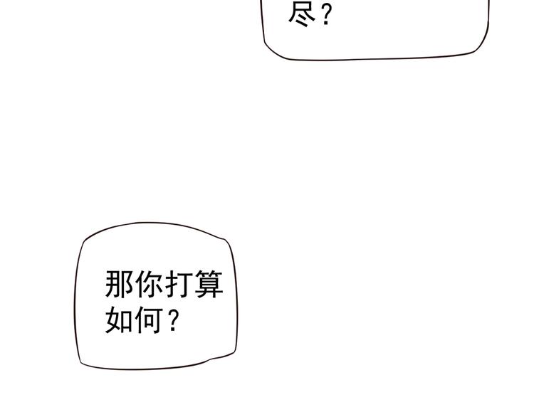 第17话 忠诚还是陷害？！107
