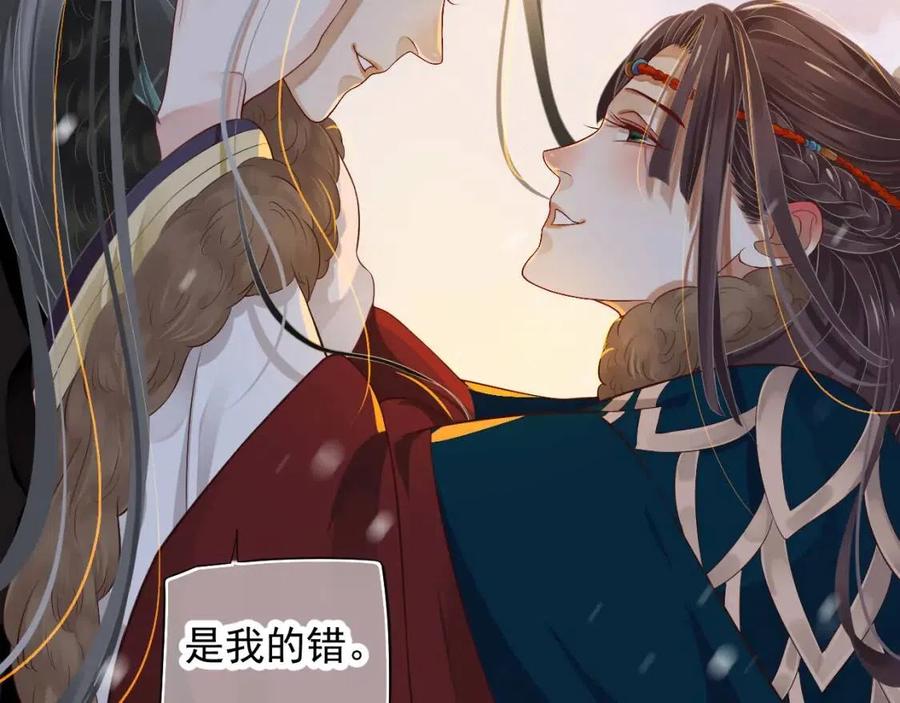 第102话 恃宠生娇？83