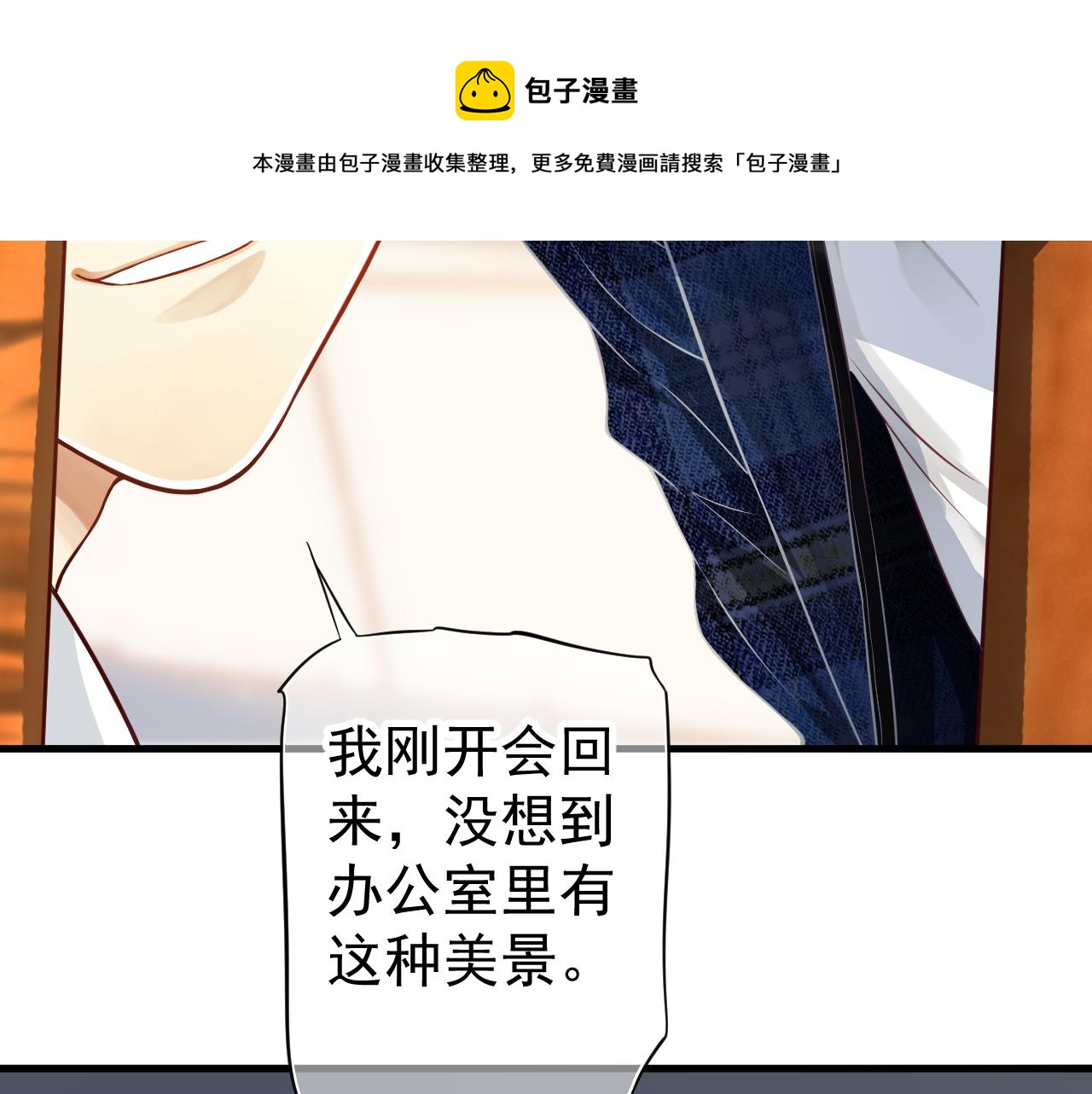 番外5 萧总小课堂96