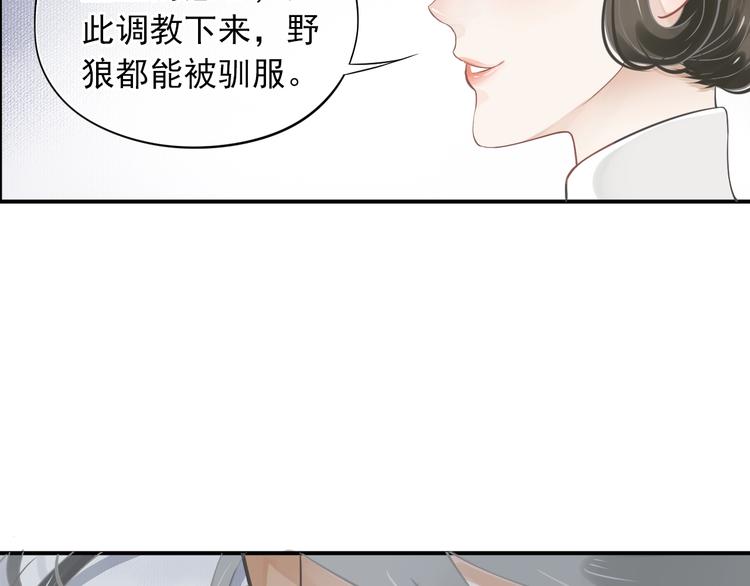 第6话 雪地里的纠葛95