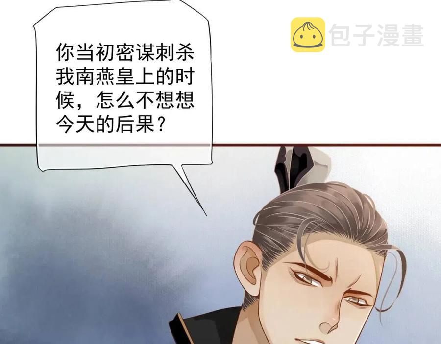 第103话 锒铛入狱？26