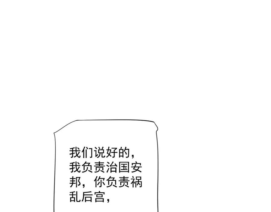 第88话 装睡惩罚～48