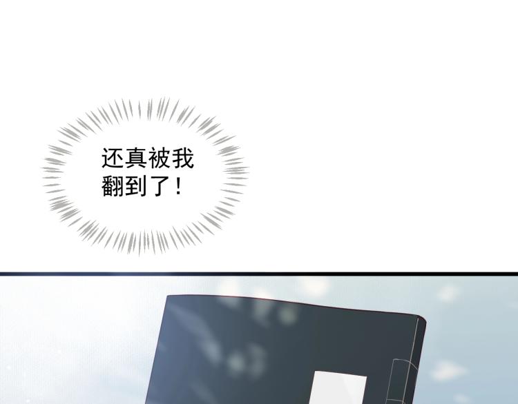 第95话 心上人是我19