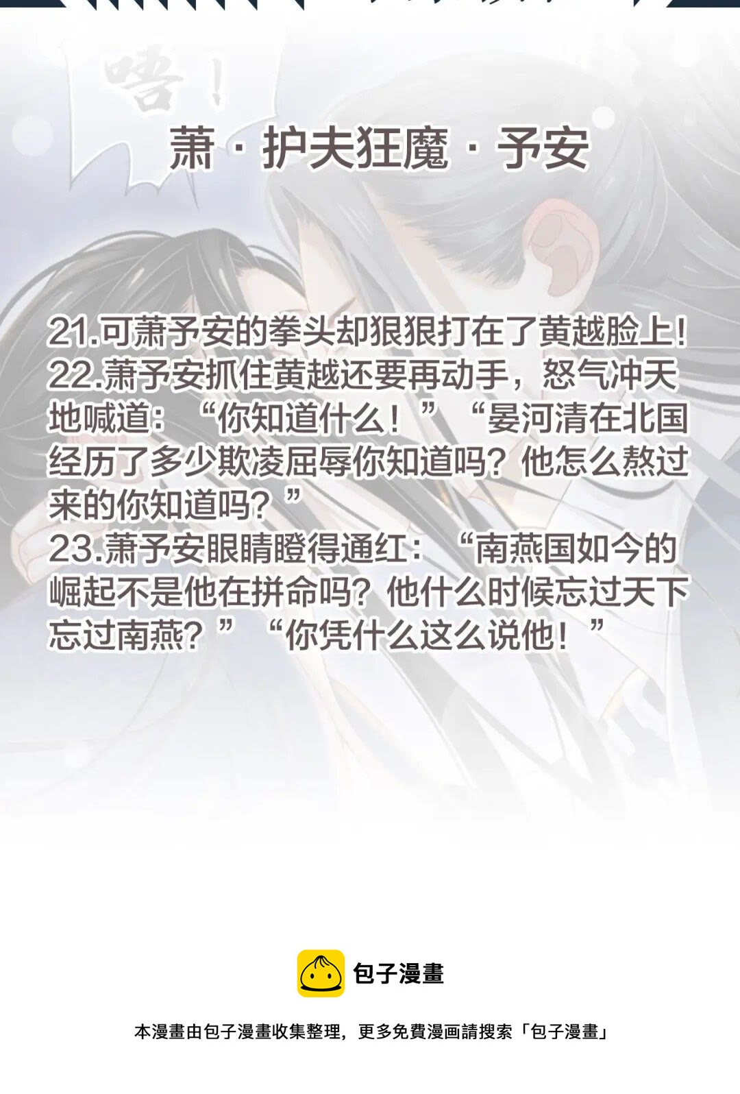 第77话 好好答复46