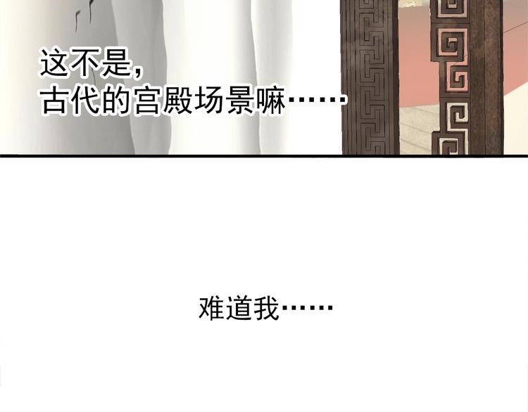 第1话 霸总穿书成倒霉皇帝74