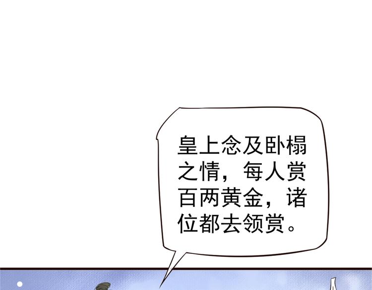 第19话 换了两颗真心105