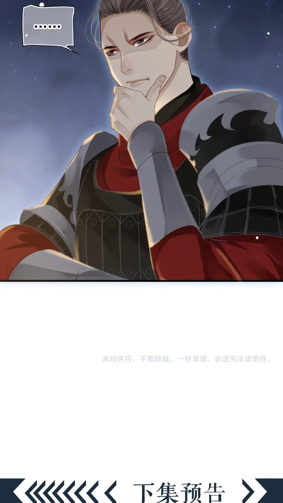 第77话 好好答复45