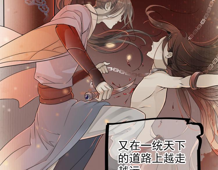 第1话 霸总穿书成倒霉皇帝38