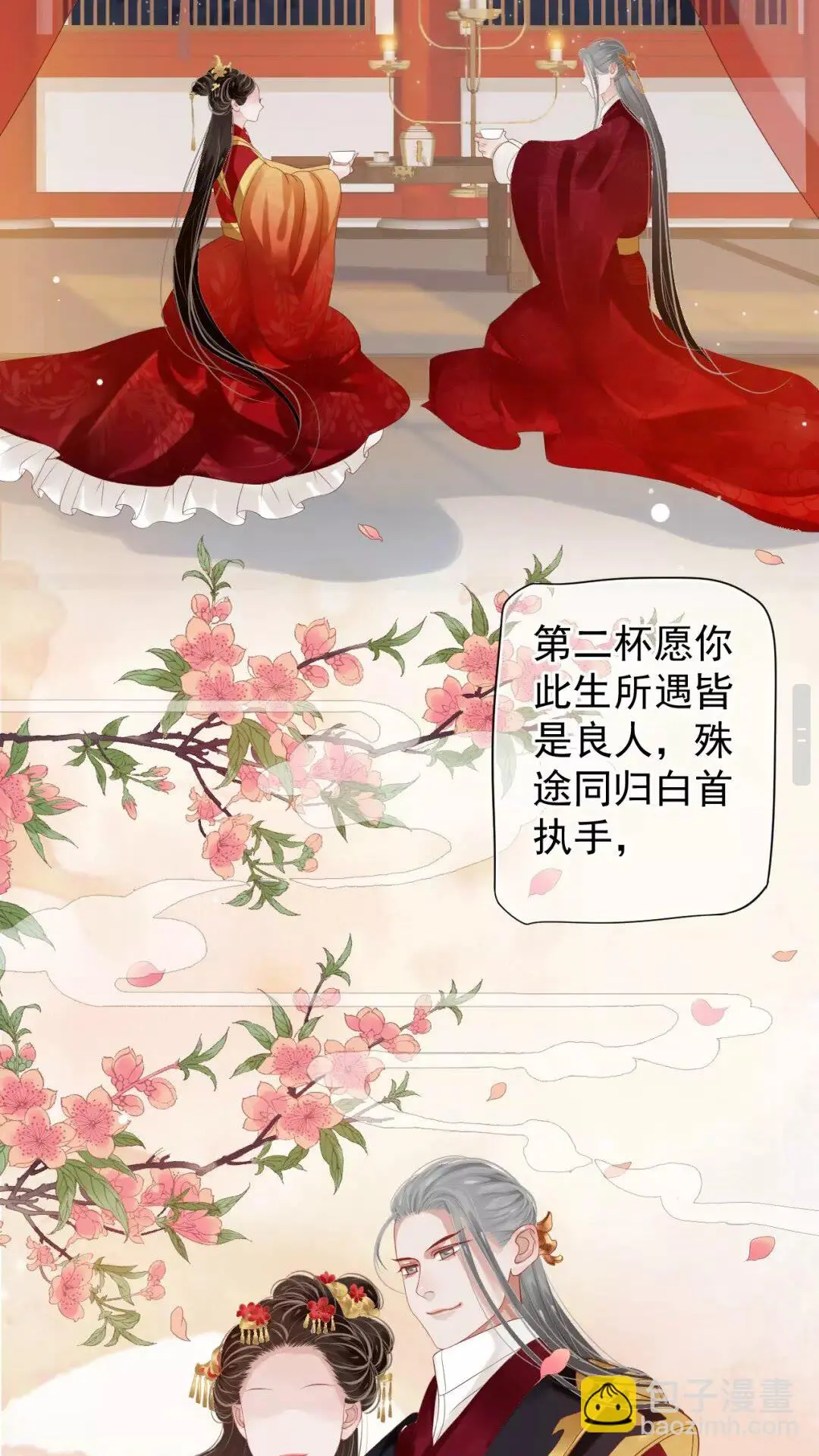 第56话 不放开！不放过！6