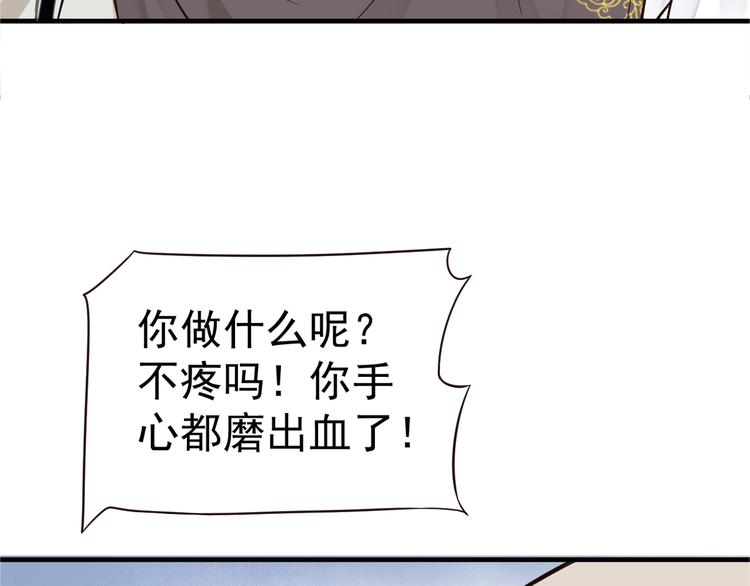 第20话 为何对我如此上心？74