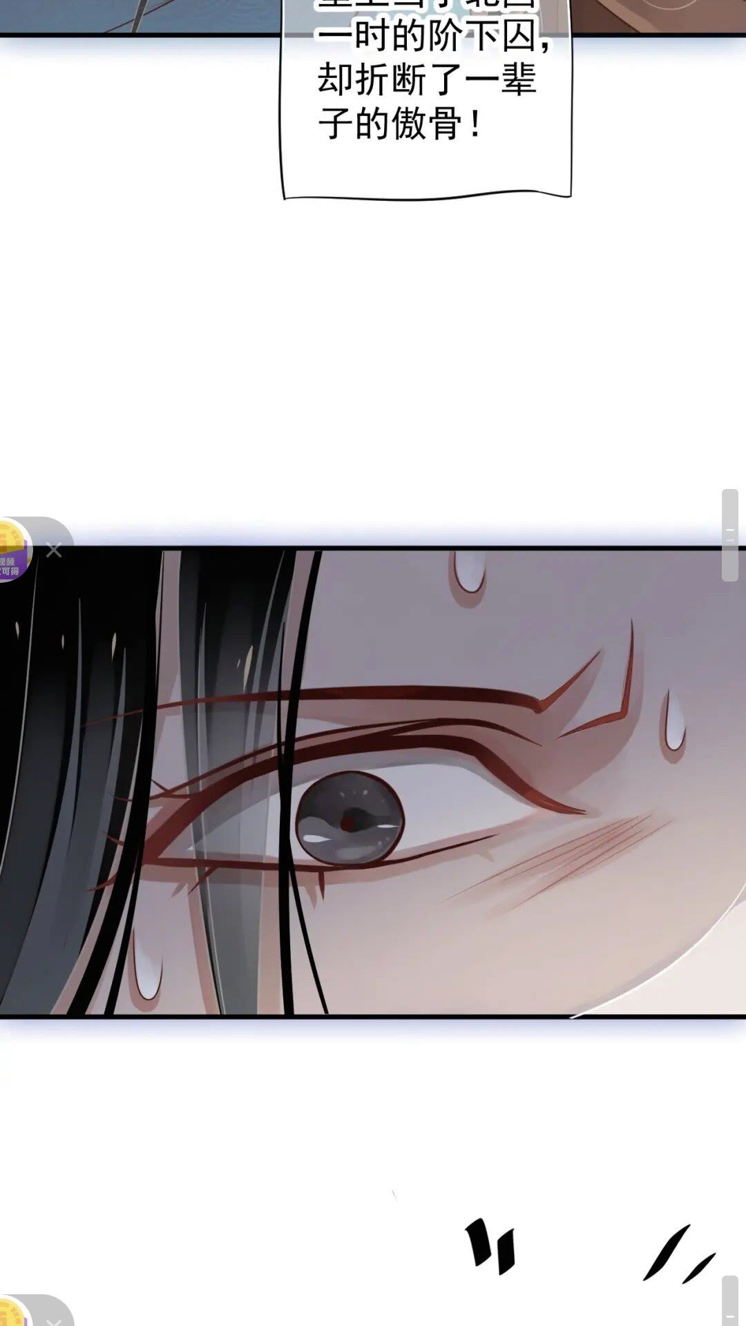 第78话 身份暴露33