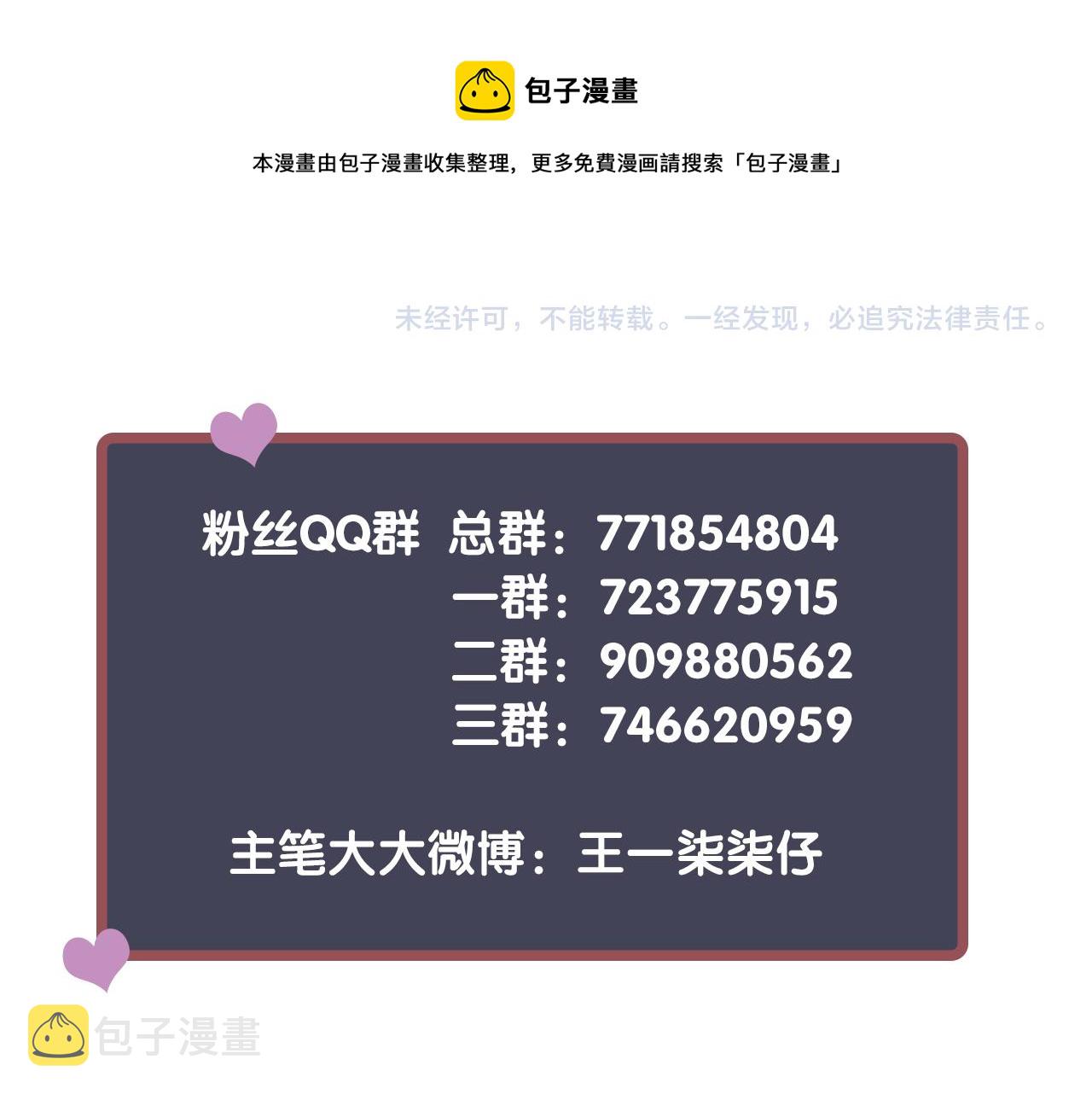 番外5 萧总小课堂128