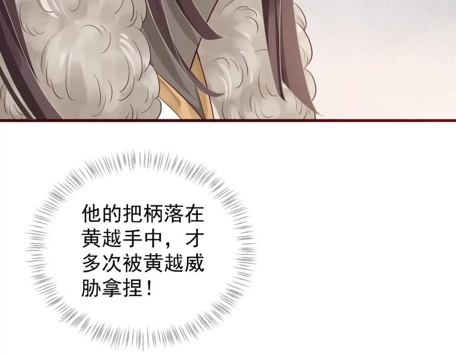 第103话 锒铛入狱？31