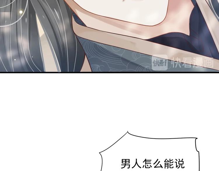 第83话 注意节制74