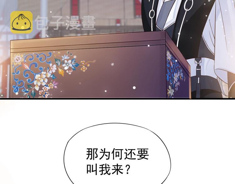 第16话 奸情暴露？！76