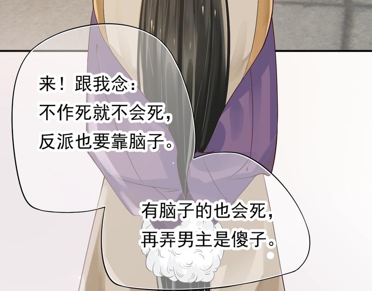 第10话 你是我的人33