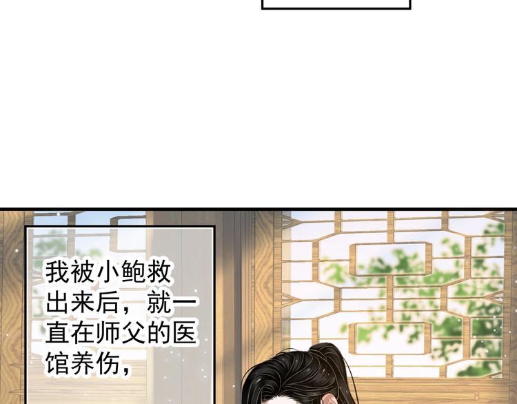 第81话 望穿秋水36