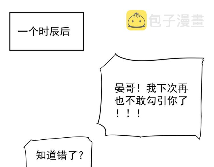第二季完结篇 你在玩火54