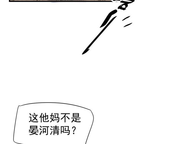 第36话 谁敢动我的人？！29