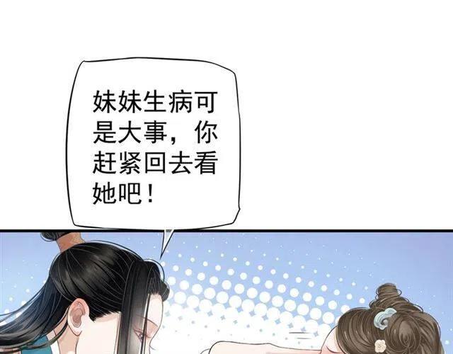 第22话 我可以和你睡吗？73
