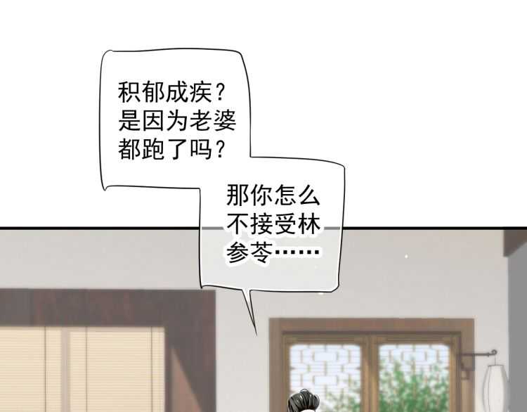 第67话 快去领证！40