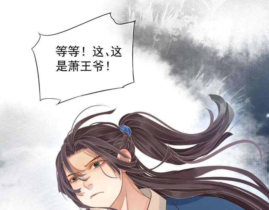 第107话 刺杀？！62