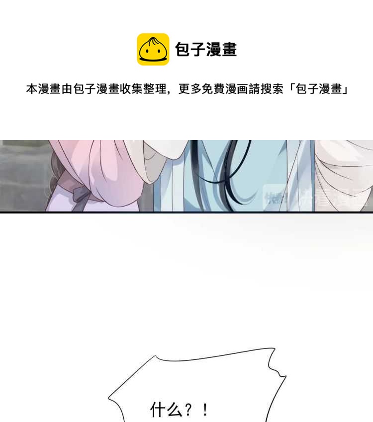 第69话 你的心上人16