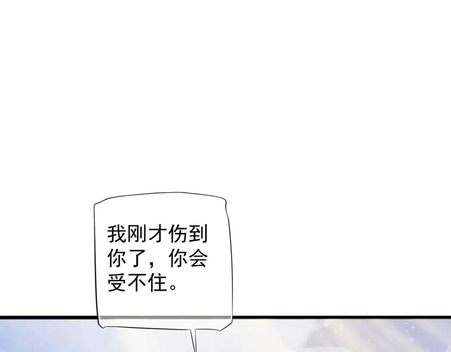 第100话 深情相拥86