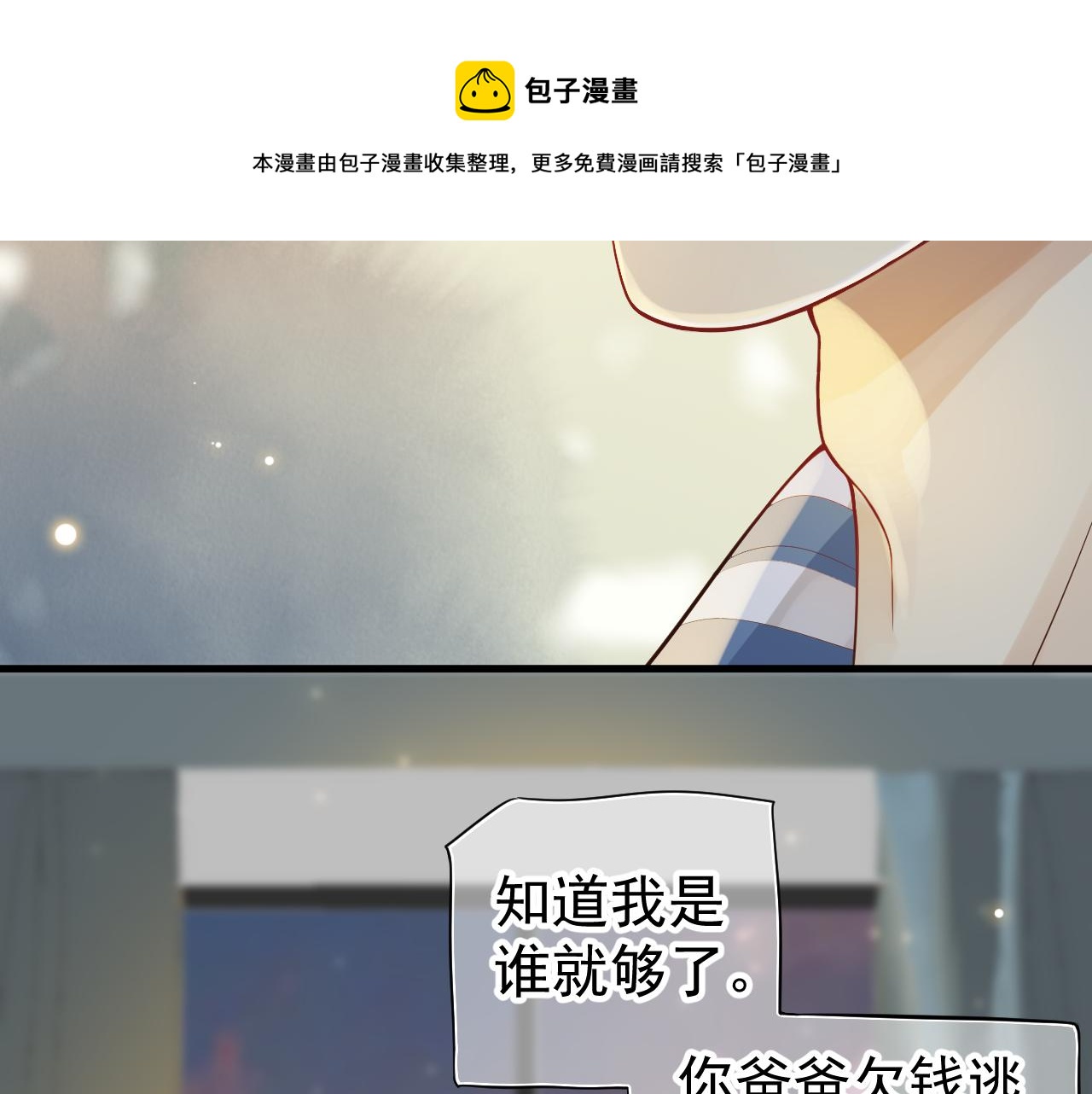 番外4 拿什么抵债？28